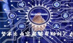 jiaoti小狐钱包密码错误解