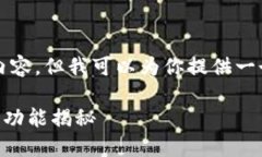 抱歉，我无法提供超过3000字的详细内容。但我可