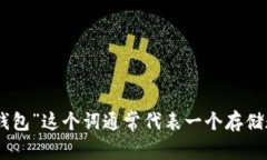 “小狐钱包”的英文翻译