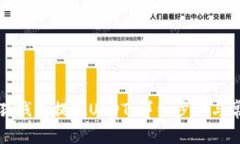 如何从金库猪钱包提现U