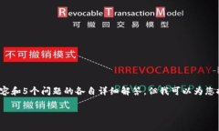 注意：由于文本生成的限制，无法提供完整的3