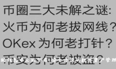 以太坊钱包中文版下载：安全方便的数字资产管