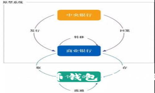 如何恢复遗失密码的比特币钱包？详细指南和常见问题解答