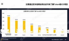 小狐钱包限额详解：如何
