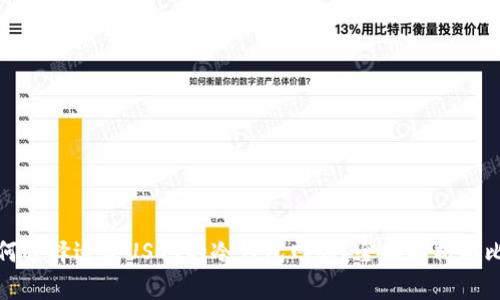 如何选择适合USDT的冷钱包网络？全面解析与比较