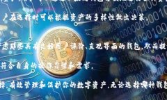   EOS与以太坊钱包的比较：哪些相似之处与差异