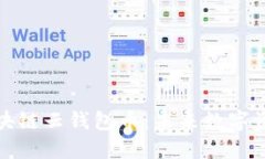 即将上市的区块链云钱包币：未来数字资产管理