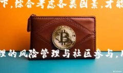   如何提升以太坊钱包地址评分：完整指南 /  g
