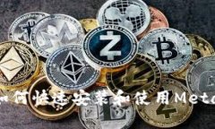 苹果手机如何快速安装和