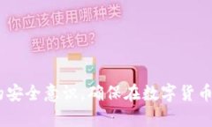   小狐钱包如何进行授权操