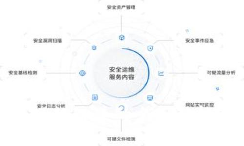 小狐钱包网络通道的全面解析及其优势